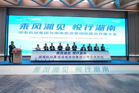 免费住宿、磁浮票、行李寄存等，湖南机场发布“一奖一补五免”政策图片