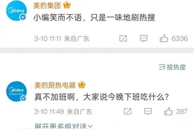 严禁下班开会，减少表演式加班……大厂纷纷刮起“反内卷”风图片