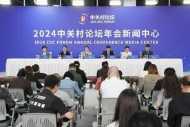 2024中关村论坛丨4大板块18场活动 2024第八届中国科幻大会即将举办图片