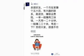 揭秘“薅运费险羊毛”？三名“职业退货人”被刑拘！图片