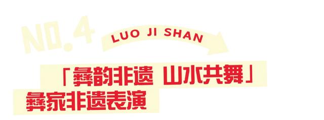 【跟着川超游凉山】月满螺髻，与国同庆！螺髻山这场双节盛会等你来嗨