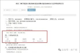 高校花75万买299元路由器！究竟是怎么中标的？记者调查图片