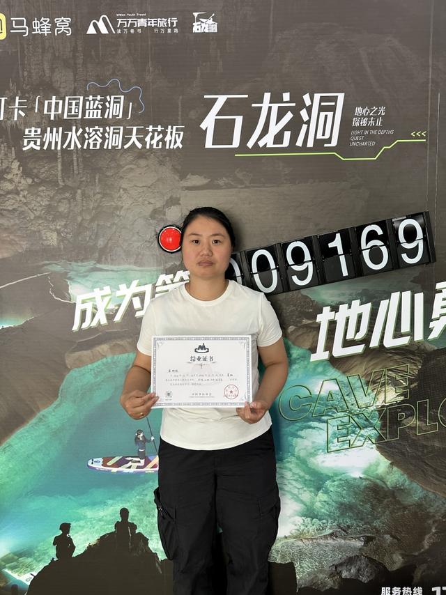清镇市观游村：村民变身户外领队 家门口靠技能致富
