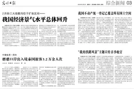 我国不动产统一登记已覆盖所有国土空间 | 光明日报图片