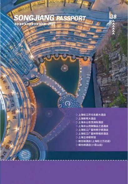 松江大学城新生见面礼！34000份文旅护照免费发，玩遍松江享专属折扣