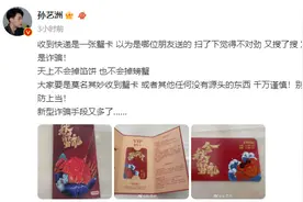 真假蟹卡背后：谁泄露了收货人地址？图片