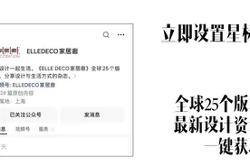 木头界的千层蛋糕，正成为时髦空间的新宠儿图片