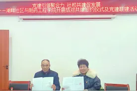 党建｜“社区+高校”结对共建促发展图片
