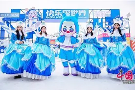 冰雪、焰火、派对 大连金石滩冰雪嘉年华开幕图片