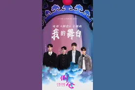 《倒仓》发布主题曲MV，“十个勤天”四位成员献唱图片