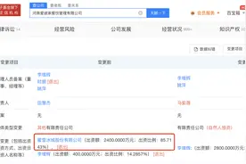 蜜雪冰城退股极拉图 极拉图变更为李增辉独资企业图片