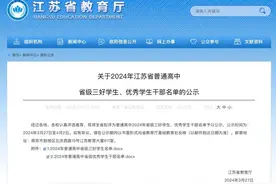 名单公示！看看有没有你认识的TA图片
