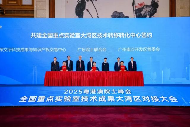 重磅平台“全重中心”落地南沙！