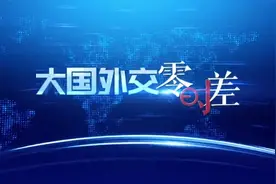 为中哈能源合作注入新动力 | 大国外交零时差图片
