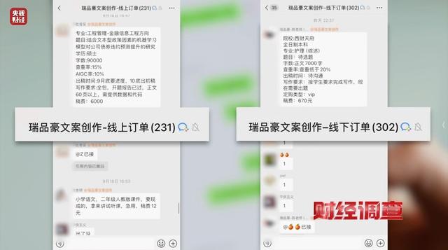 “网络枪手”代写论文，用AI一天可生产30篇