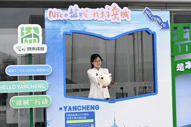 「眼中·映城」快来获取盐城“读城”专属礼物！