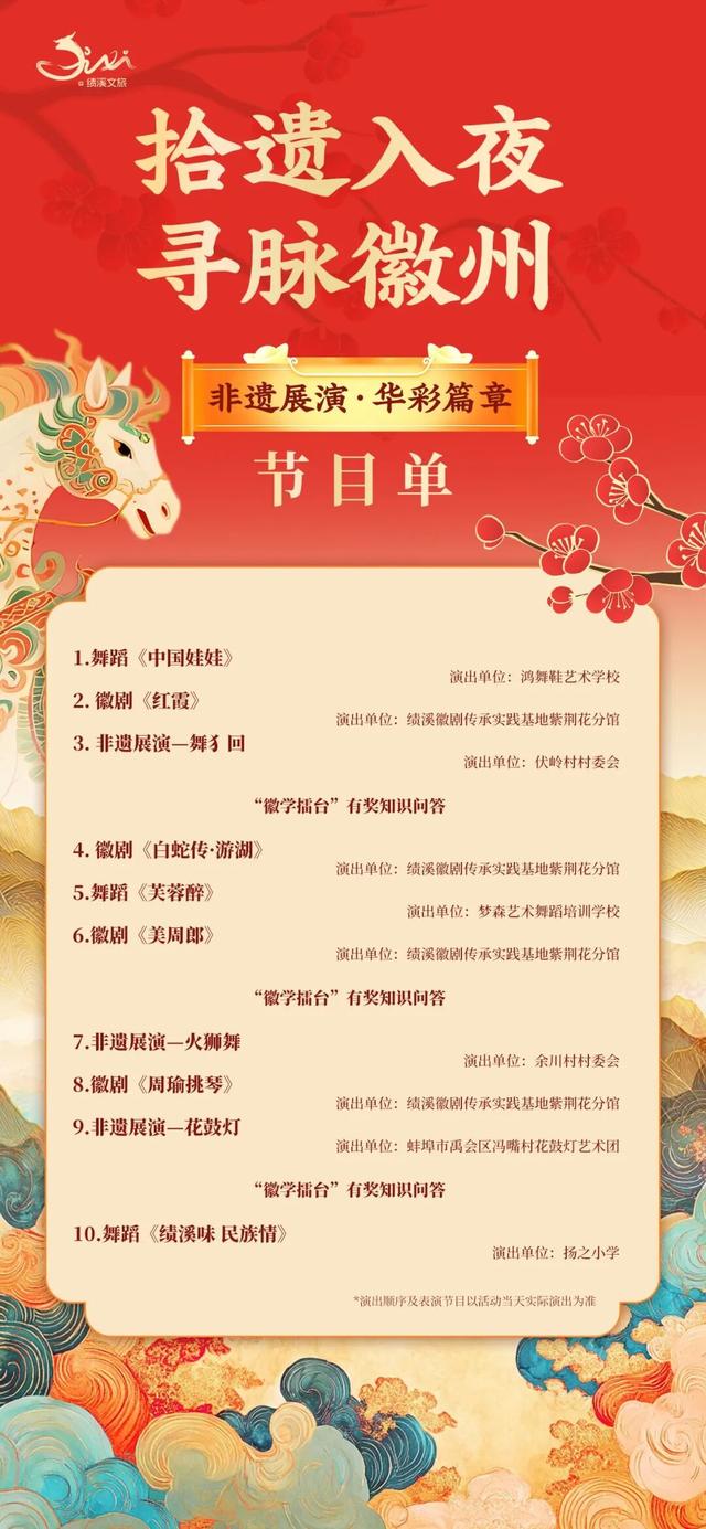 回家过年｜12月31日，“拾遗入夜 寻脉徽州” 非遗进景区系列活动走进绩溪县博物馆｜皖美冬日