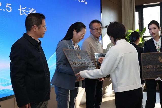 “全国研学旅行基地（营地）”授牌仪式在净月潭举行