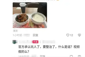 “大碗套小碗”？青岛胶东机场一餐厅涉嫌欺骗消费者图片