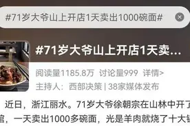 网红面馆开到了西湖景区公厕楼上，8.5元一碗原汤面，还有一两肉图片