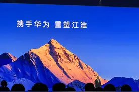 尊界S800是谁在买？华为系最贵新车上市，售价自“砍”30多万元图片