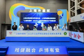 乒乓助力残健融合，上海市特奥融合乒乓球赛开幕图片