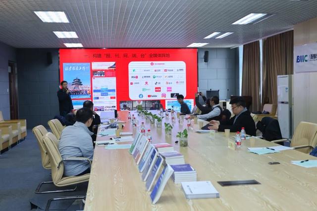 人工智能与北京对外文化传播研讨会召开