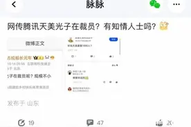 最新！腾讯否认图片