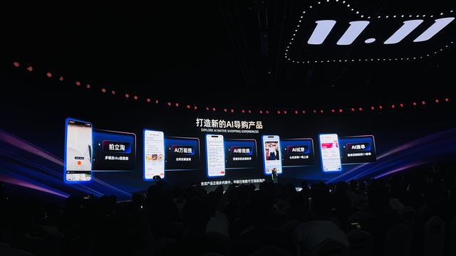 天猫双11首日大模型调用150亿次！对话幕后团队：这三大功能最热