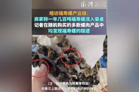 别乱吃！一只可含6000条寄生虫，福寿螺被“伪装”成田螺卖，年销几百吨图片