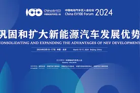 中国电动汽车百人会论坛（2024）在京召开图片