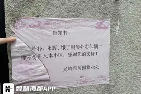 福州部分小区禁止外卖车辆进入，合理吗？律师解答来了！图片