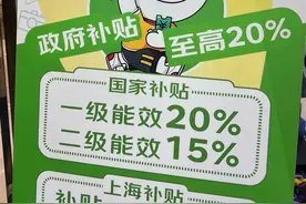 这项补贴又加码！“国补”和“沪补”可同时享，新增咖啡机、家纺等六品类图片