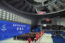 “虾乐乐”“蟹甜甜”助阵 达州市第五届运动会在“田城开江”开幕图片