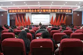 肥城市新城街道聚焦“三个着力”锻造全科网格员队伍图片