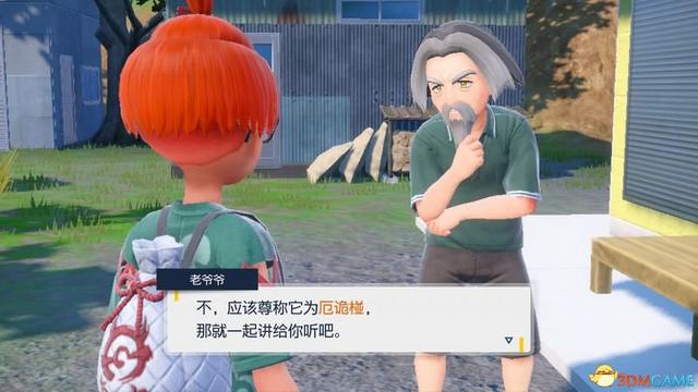 宝可梦朱紫DLC全剧情流程攻略 碧之假面全支线要素完美通关攻略
