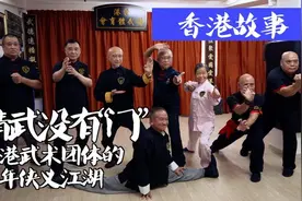 香港故事｜精武没有“门”：香港武术团体的百年侠义江湖图片