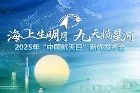 2025年“中国航天日”主场活动将在上海举办 泰国为主宾国图片