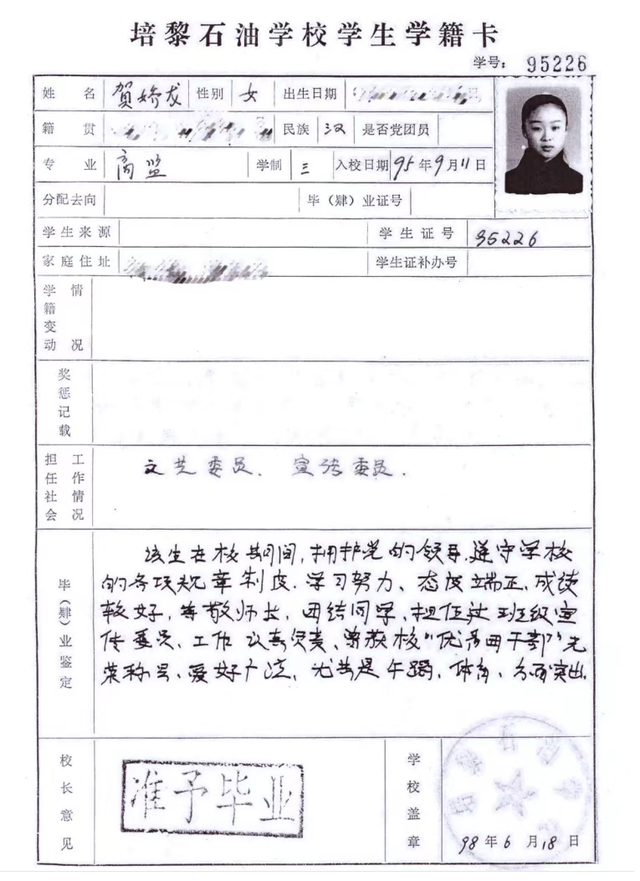 深度丨贺娇龙七日祭：昭苏人说，她就是一个普通人