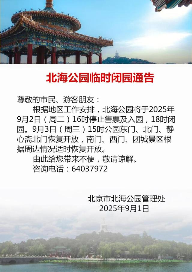 通告