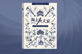 海上有大家丨孟莉英图片