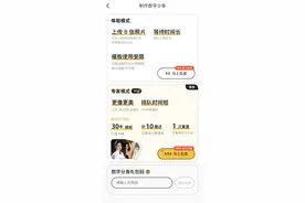 不花钱也能制作AI写真，免费策略能让妙鸭相机再火一把吗？图片