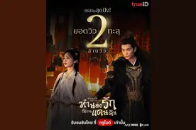 古装国剧出海数据亮眼，《长乐曲》“长乐美学”架起共鸣桥梁图片