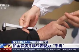 表现不只手抖、并非“正常老化” 关于帕金森病的更多了解图片
