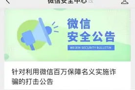 微信紧急公告！图片