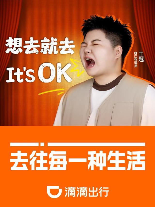 线上爆火的脱口秀节目对行业有何影响