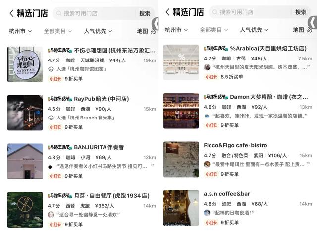 亮出“小红卡”加入本地生活争夺赛，小红书不硬刚