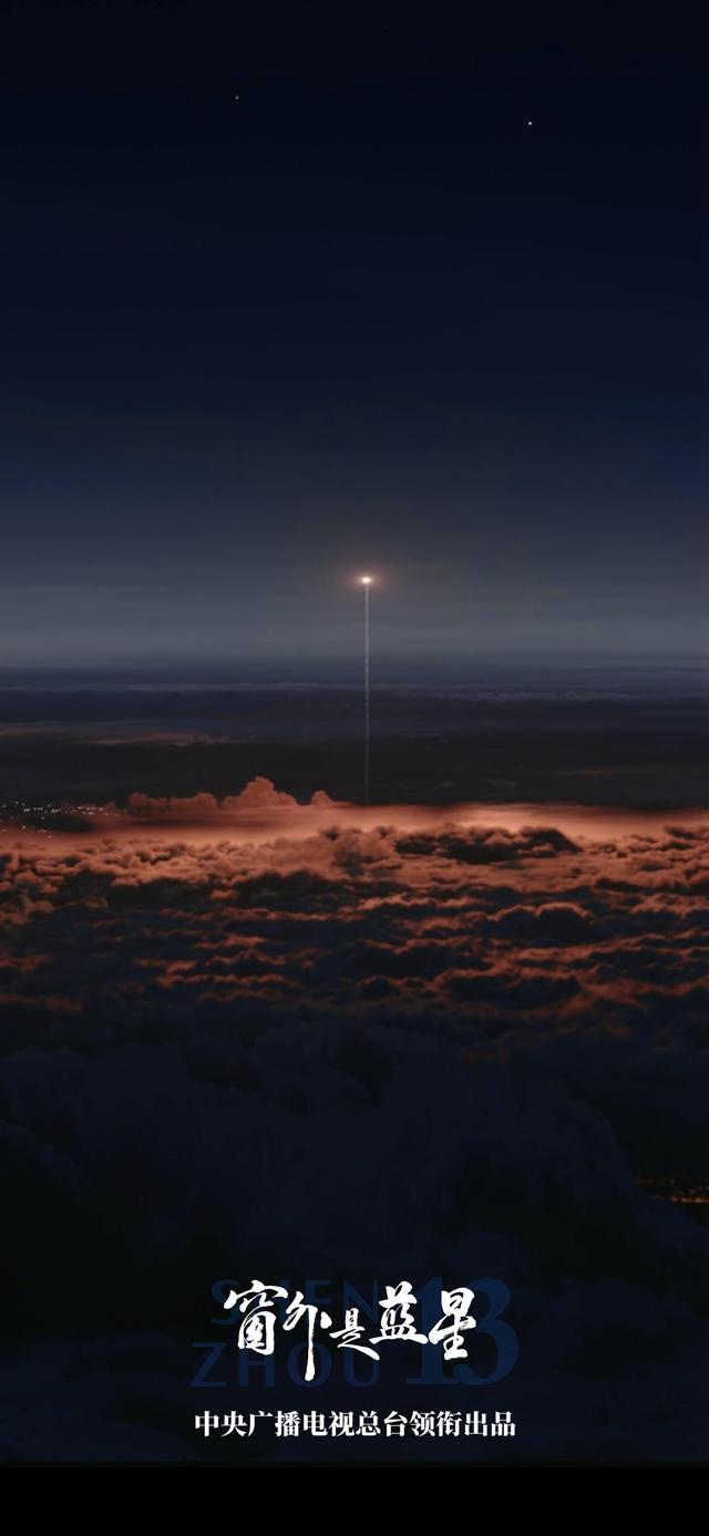 转存收藏！送你一组“宇宙级”手机壁纸