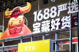 1688推出PLUS会员店，主打山姆平替和品牌代工?图片