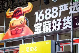 1688推出PLUS会员店，主打山姆平替和品牌代工?图片